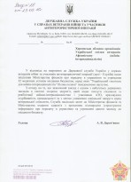 Результати звернення до  Президенту України  Порошенко П.О.  01.09.2016 р. № 55