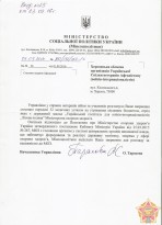 Результати звернення до  Президенту України  Порошенко П.О.  01.09.2016 р. № 55