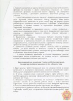УГОДА про взаємодію виконавчих органів Херсонської міської ради та Херсонської міської організації Української Спілки ветеранів Афганістану (воїнів-інтернаціоналістів)