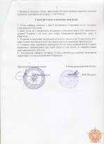 УГОДА про взаємодію виконавчих органів Херсонської міської ради та Херсонської міської організації Української Спілки ветеранів Афганістану (воїнів-інтернаціоналістів)