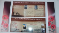 Патріотичний захід у ЗОШ №4 м.Херсон