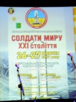 Песенный фестиваль «Солдаты мира» г.Харьков