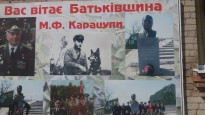 Прикордонники всіх часів відзначили 108 річницю з дня народження Карацупи Микити Федоровича