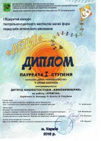 Признание Херсонских киноработ в Харькове