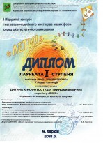 Признание Херсонских киноработ в Харькове