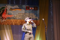 Фестиваль військово-патріотичної творчості  «ОБЕРІГ»