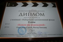 Перемога на фестивалі Кінокімерія 2019