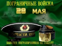 До Дня Ветеранів-прикордонників всіх часів