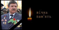 Столяр Володимир Пилипович - Некролог