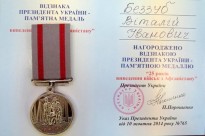 ПАМЯТЬ СЕРДЦА