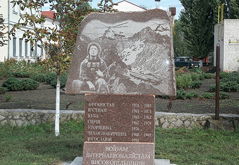 Високопілльська РО УСВА
